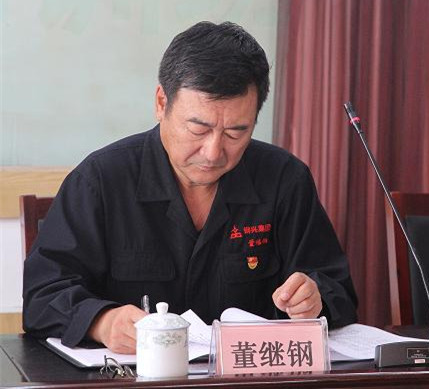 集團公司黨委召開“不忘初心、牢記使命”主題教育動員大會3.jpg